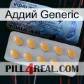 Аддий Generic 44